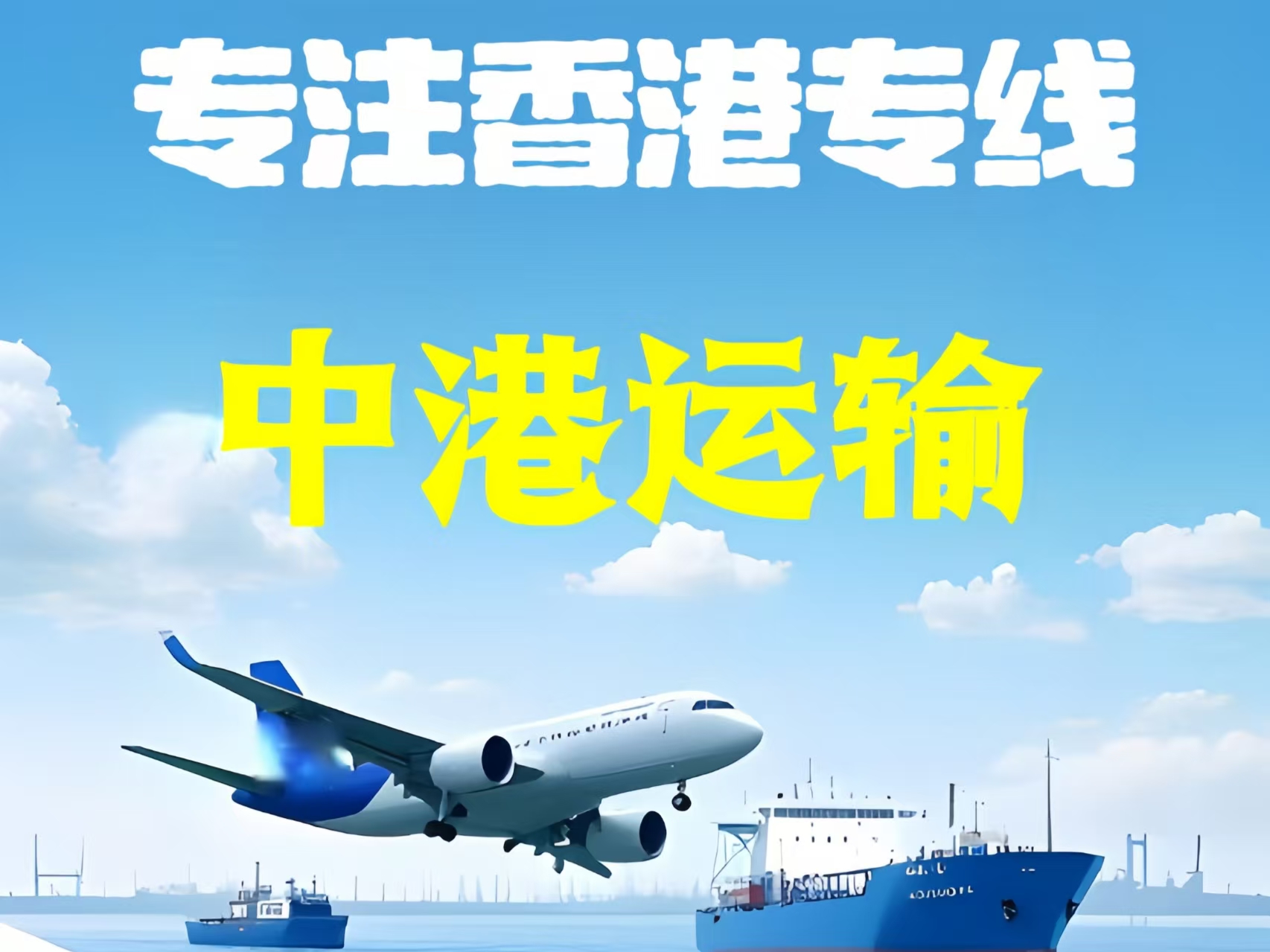 万盛区至香港新界10吨线路板跨境物流全流程解析