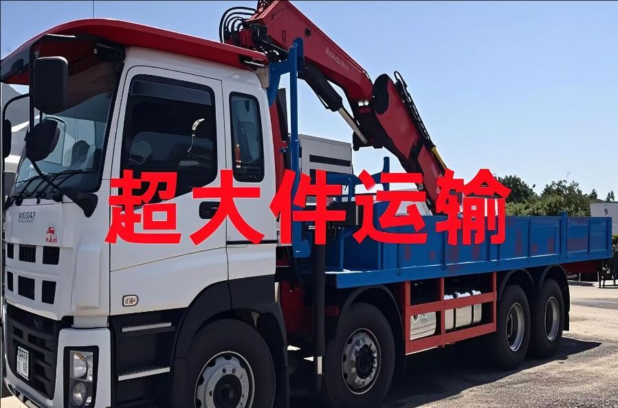 万盛区超大件运输