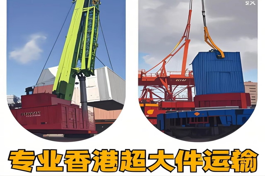 专注万盛区到香港物流专线-万盛区到香港物流公司