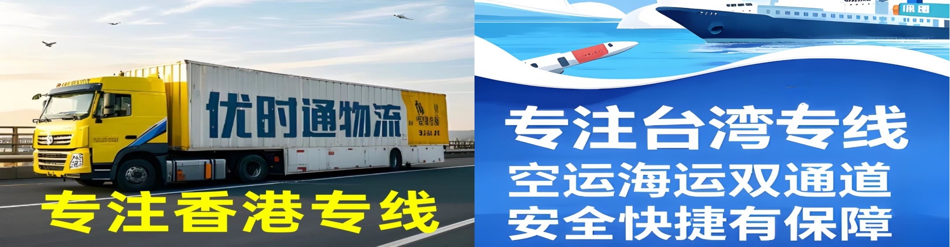 万盛区到香港物流公司,万盛区到台湾快递公司，万盛区澳门货运公司