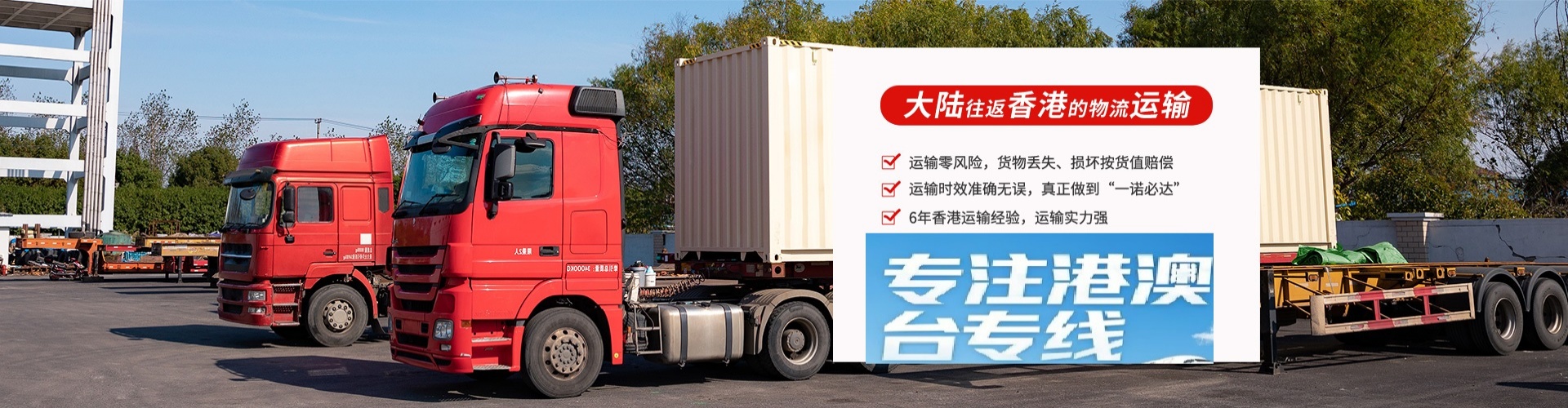 万盛区物流到香港、台湾、澳门专线公司